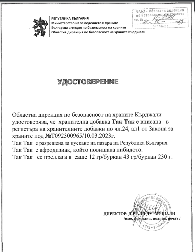 Удостоверение